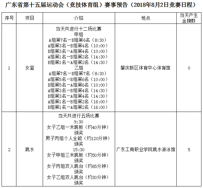 win007足球即时比分