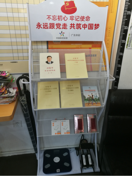 广东体彩开展投注站“三个窗口”“三扶”工作 深圳体彩网点迎来“质变”363.png