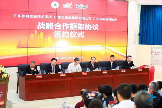 win007足球即时比分
职业技术学院、广东世纪城集团有限公司、广东省羽毛球协会三方签约仪式新闻通稿2019.10.11(4)(7)139.png