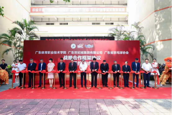 win007足球即时比分
职业技术学院、广东世纪城集团有限公司、广东省羽毛球协会三方签约仪式新闻通稿2019.10.11(4)(7)506.png