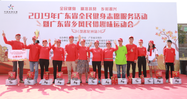 广东:整合体育系统优势助力精准扶贫 乡村振兴27.png