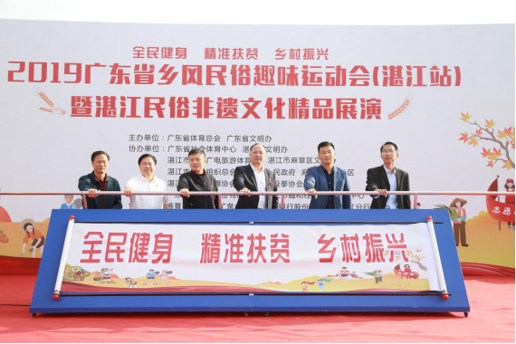 新闻稿:省乡风民俗趣味运动会(湛江站)133.png