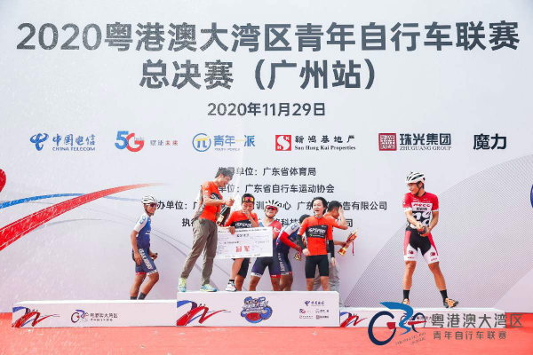 2020年粤港澳大湾区青年自行车联赛总决赛（广州站）圆满结束