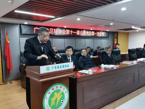 新一届广东足协怎么办？许瑞生副省长提了三个“善用”