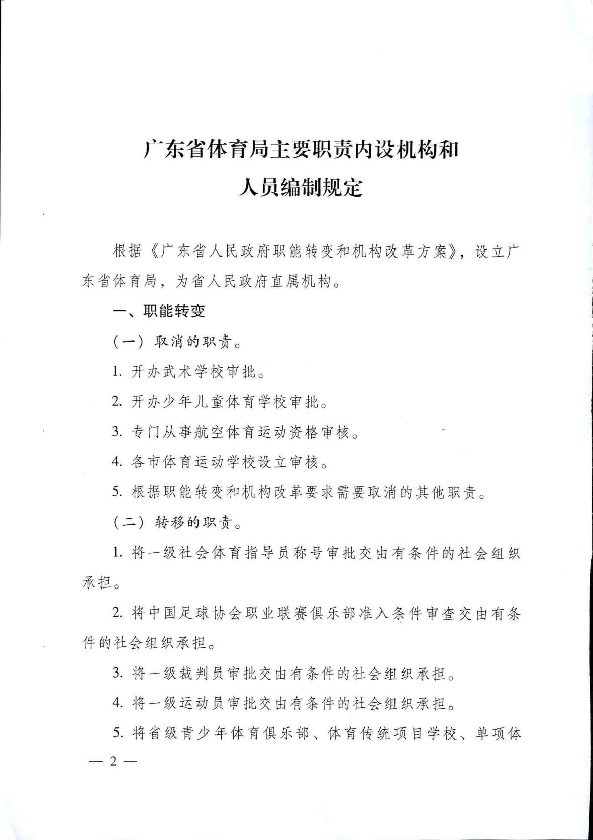 win007足球即时比分