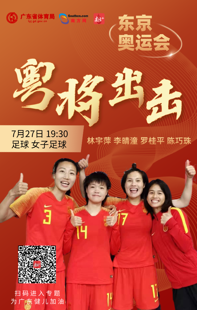 7女子足球.png 图片