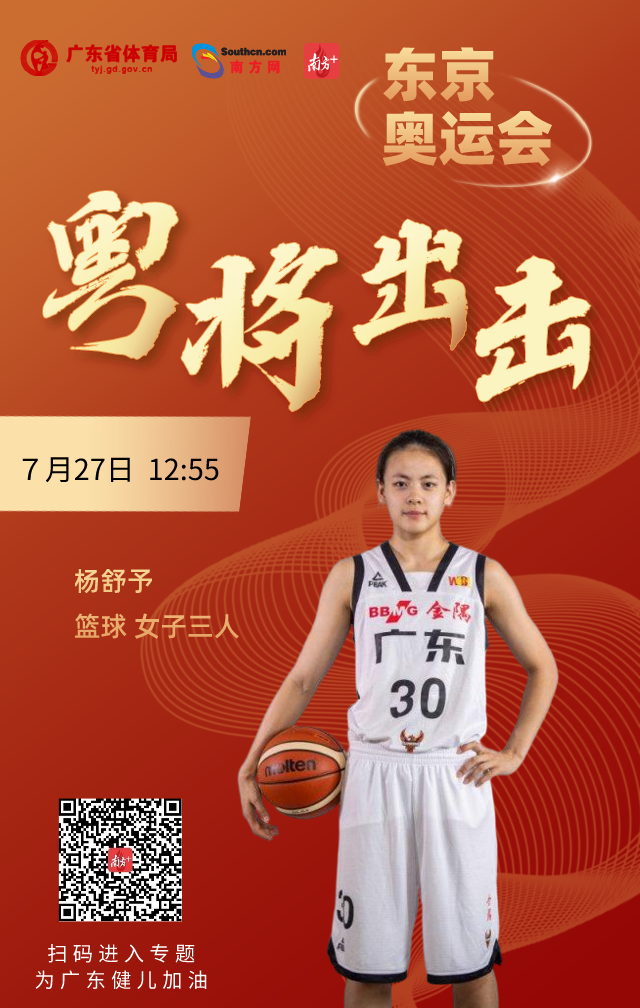 4杨舒予.png 图片