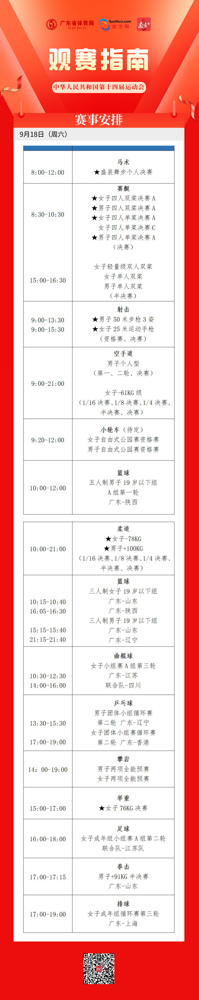 win007足球即时比分