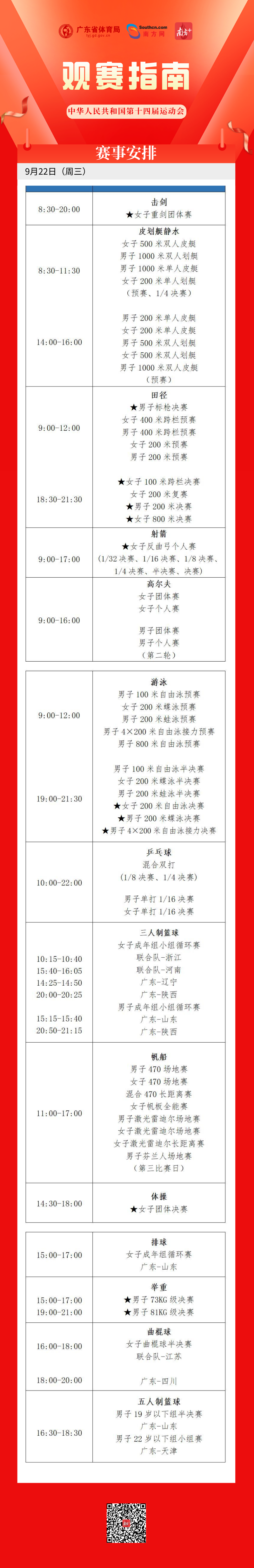 win007足球即时比分