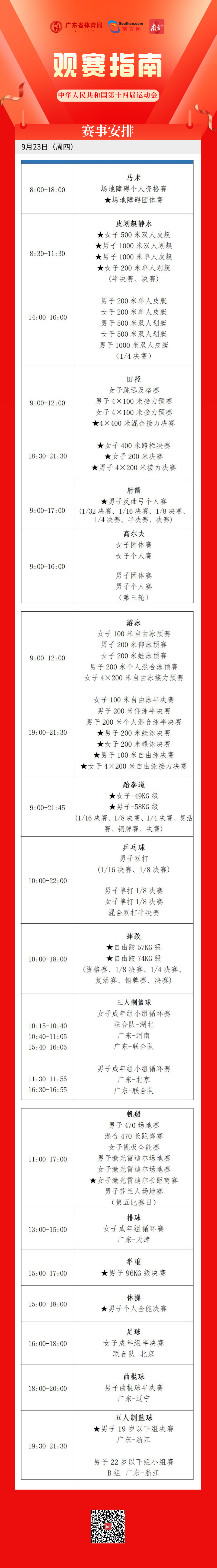 win007足球即时比分