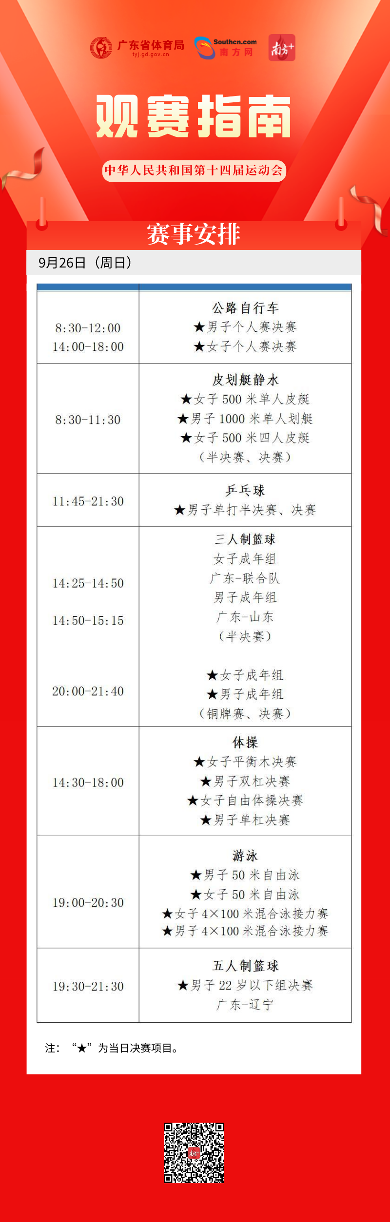 win007足球即时比分