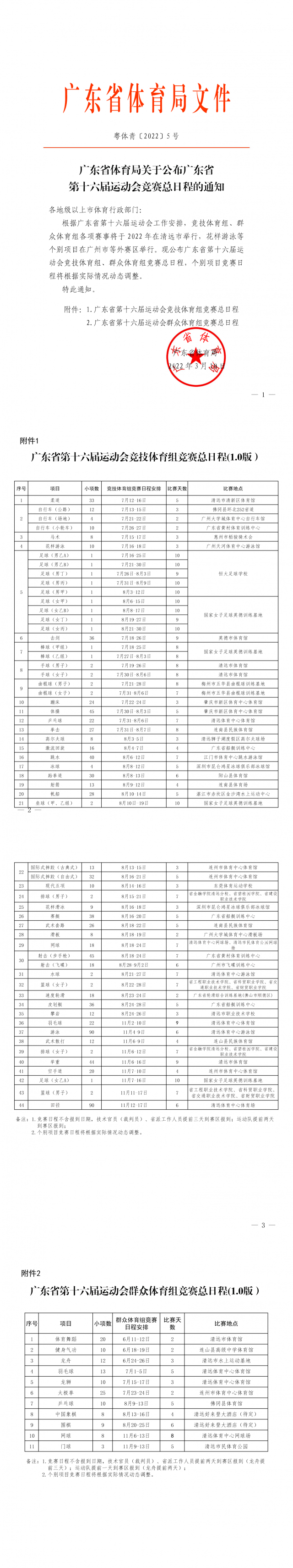 win007足球即时比分