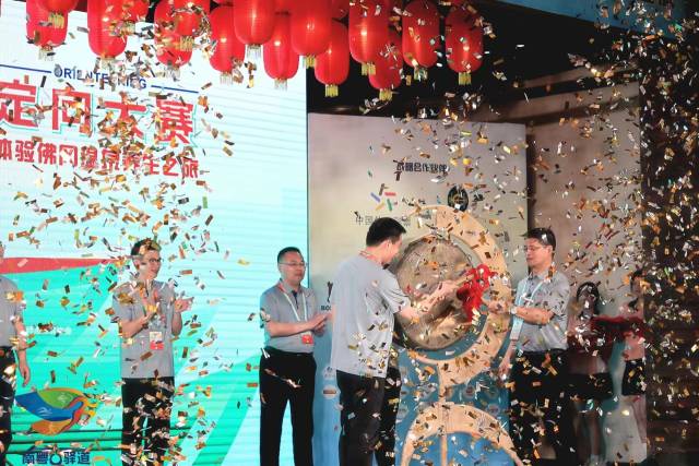 南粤古驿道定向大赛第74站佛冈站鸣锣开赛