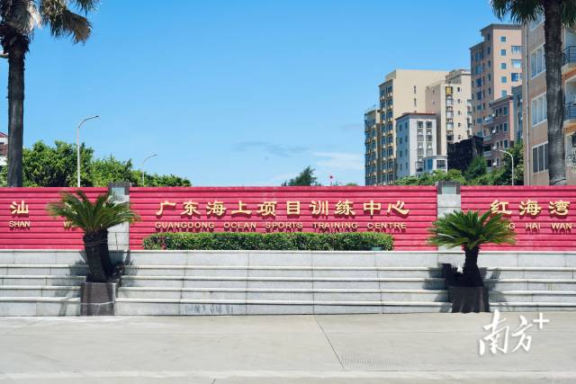 广东海上项目训练中心。 广东海上项目训练中心。