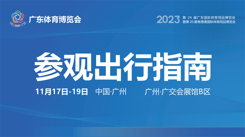 win007足球即时比分
博览会参观出行指南(8)_01.png