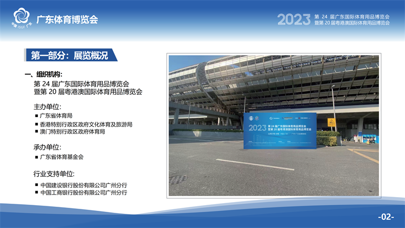 win007足球即时比分
博览会参观出行指南(8)_03.png