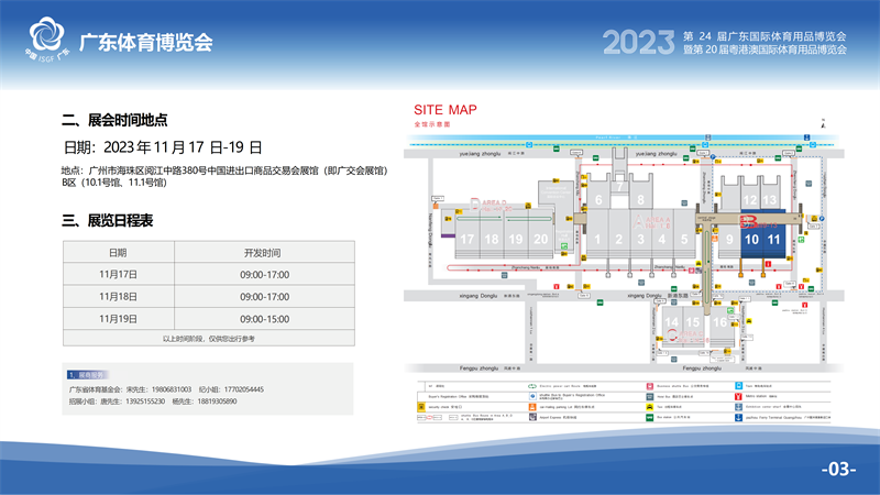win007足球即时比分
博览会参观出行指南(8)_04.png
