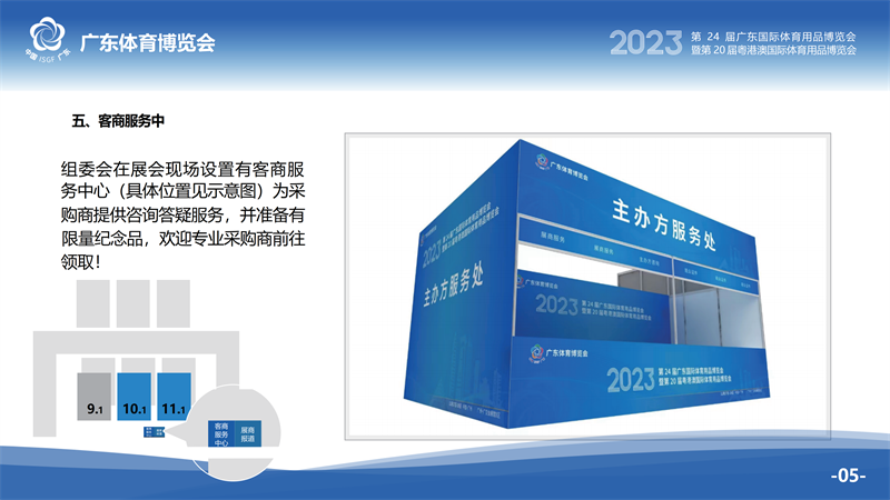 win007足球即时比分
博览会参观出行指南(8)_06.png