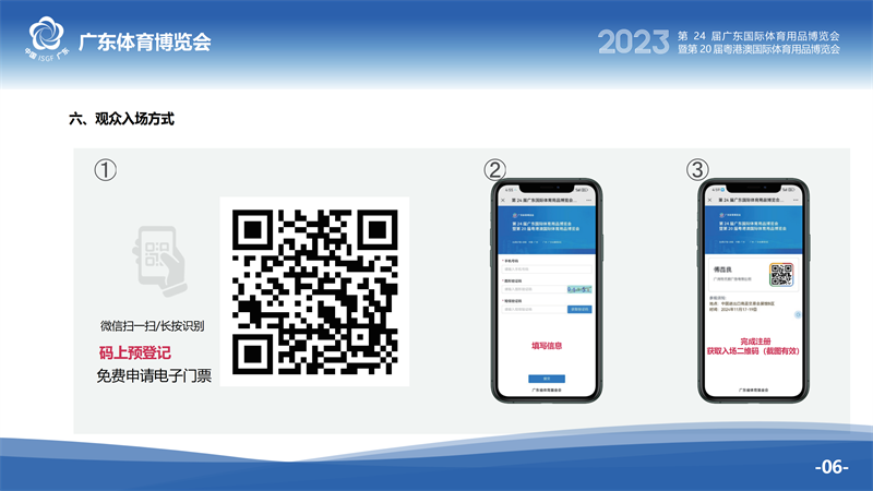 win007足球即时比分
博览会参观出行指南(8)_07.png