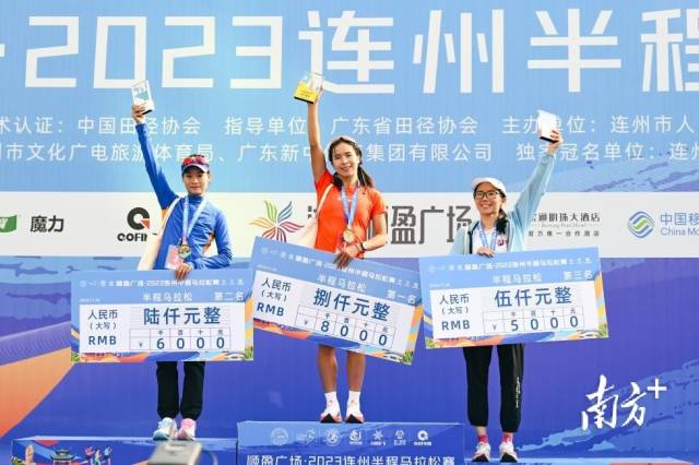 半程马拉松女子组冠亚季军。张晓欣 摄