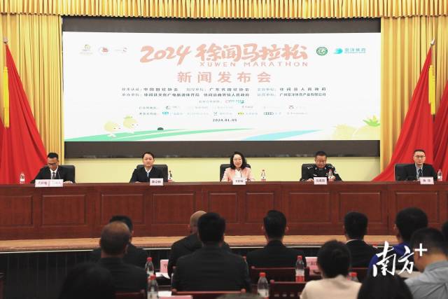 赛事举行新闻发布会。