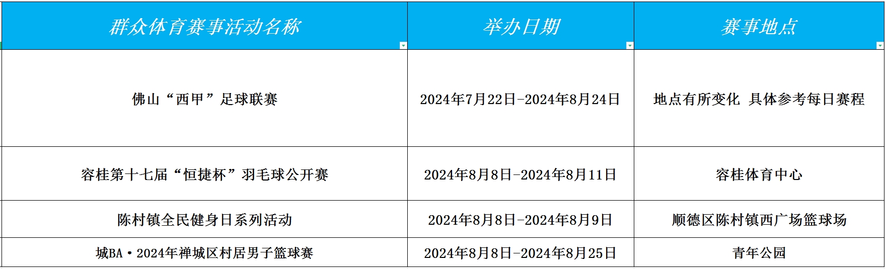 win007足球即时比分