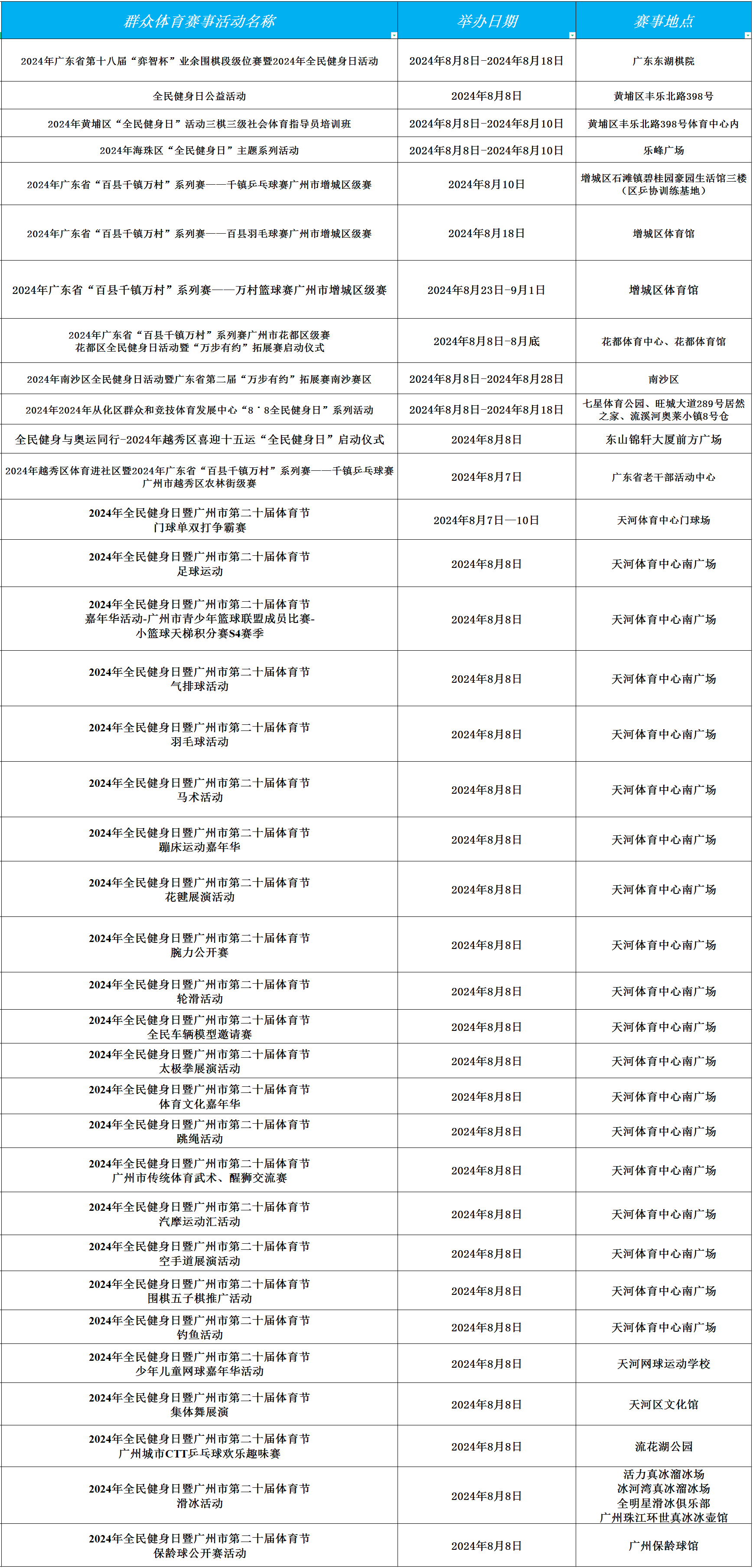 win007足球即时比分