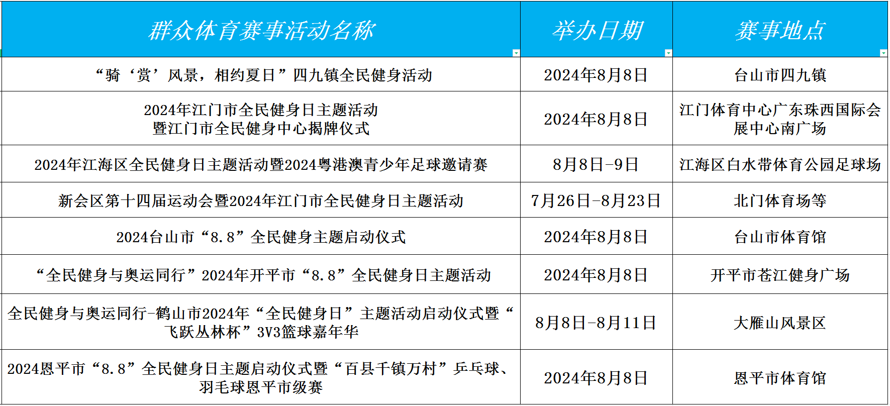 win007足球即时比分