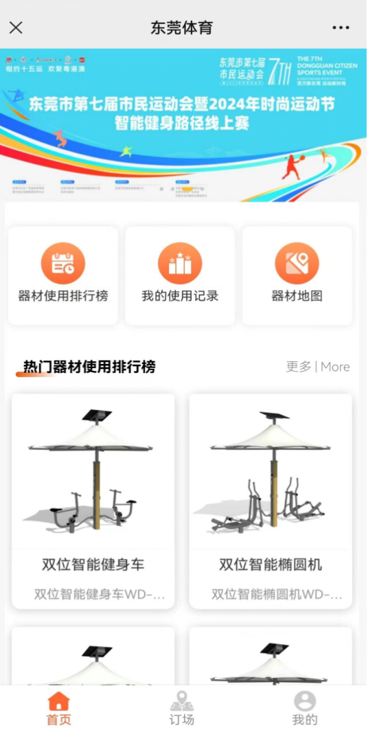 win007足球即时比分